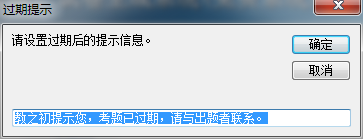 使用期限4.png