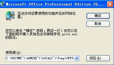 office错误处理.png